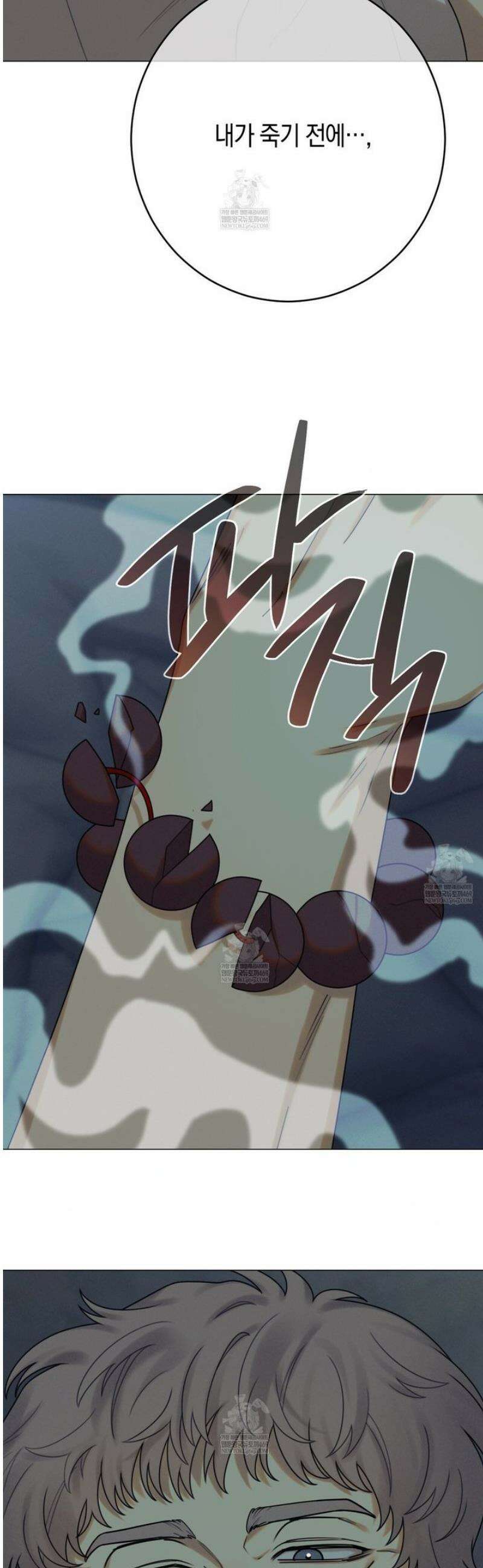 산가지는 도깨비의 꿈을 꾼다 75화 57