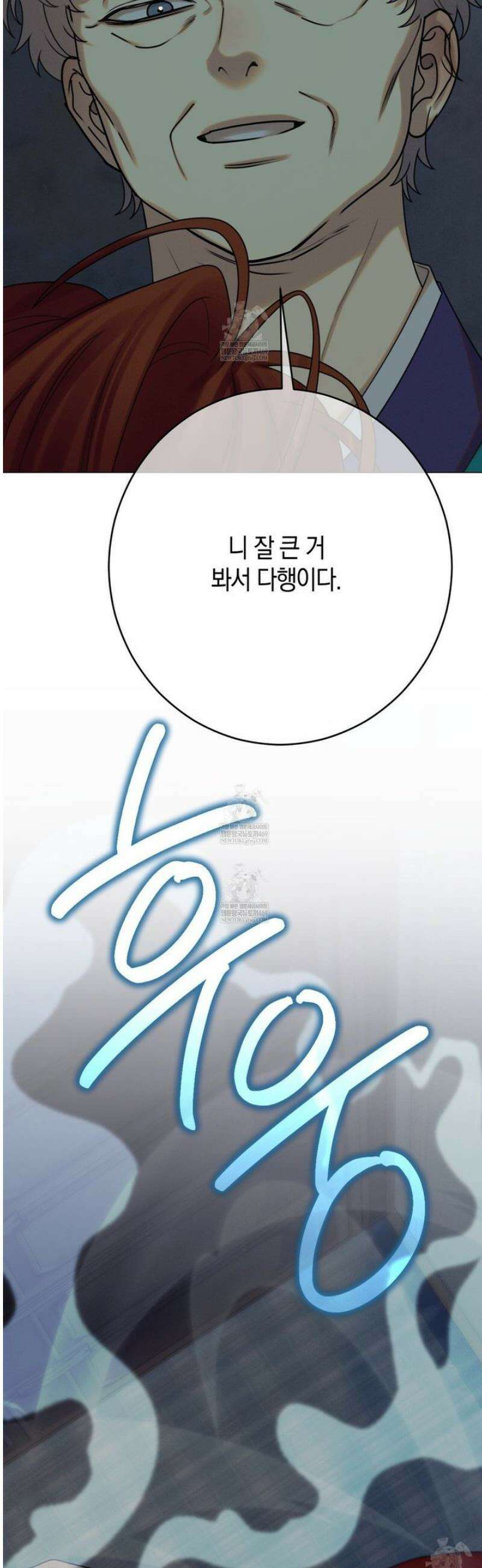 산가지는 도깨비의 꿈을 꾼다 75화 58