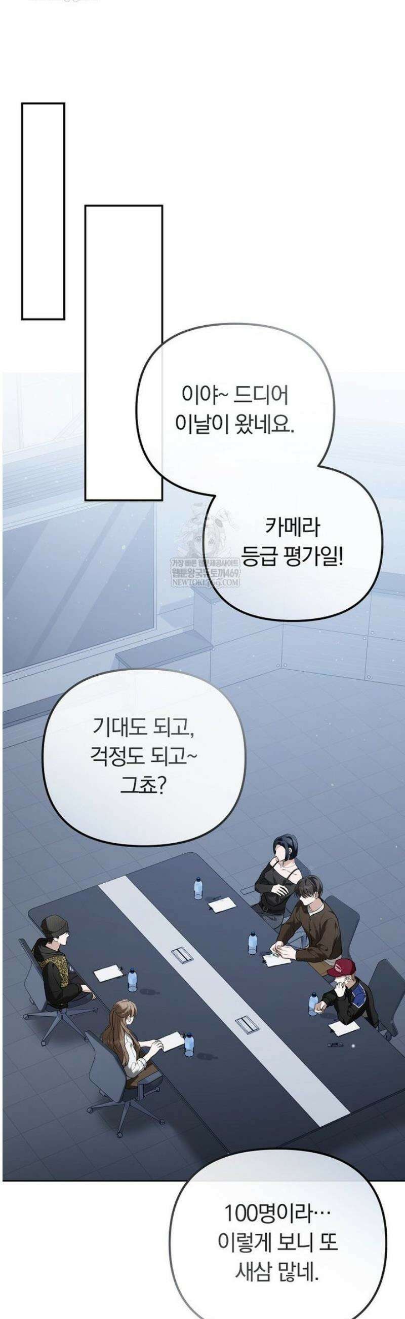 인생 2회차 아이돌의 럭키플랜 9화 7