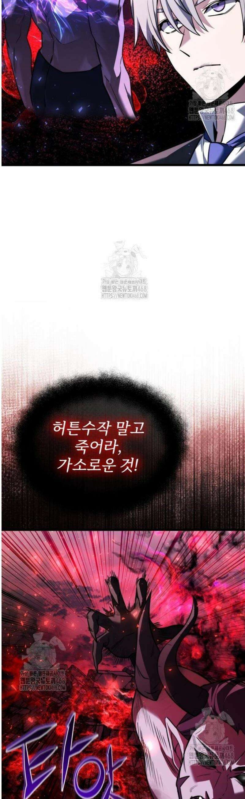 시한부 천재 암흑기사 2부 31화 나비효과 8