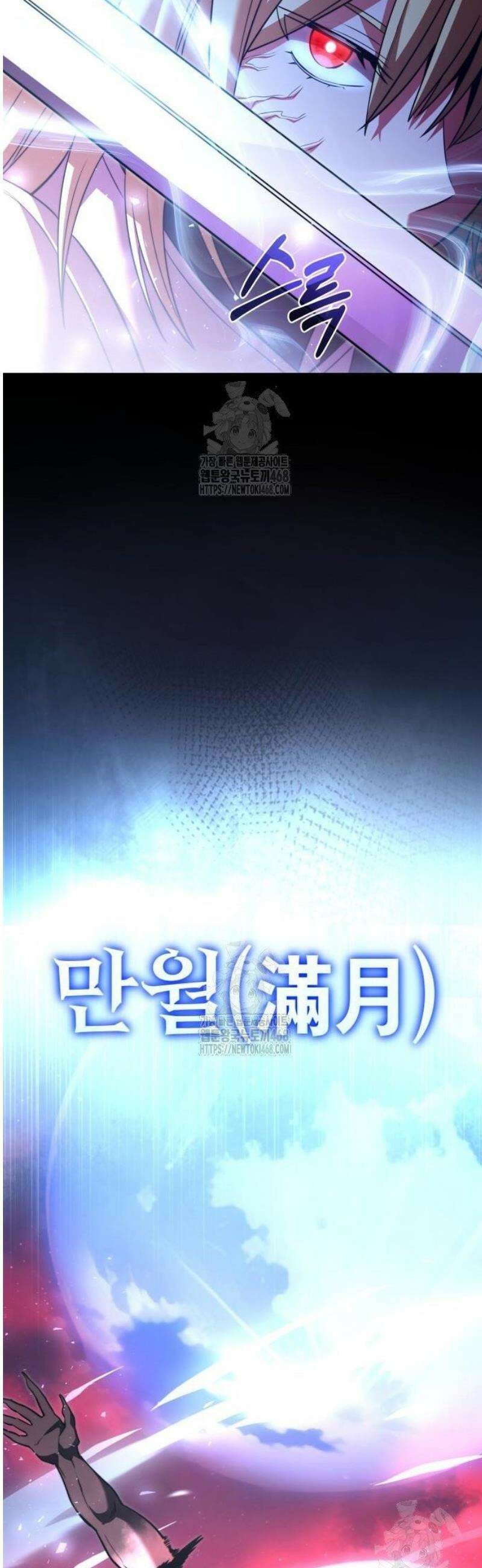시한부 천재 암흑기사 2부 31화 나비효과 13