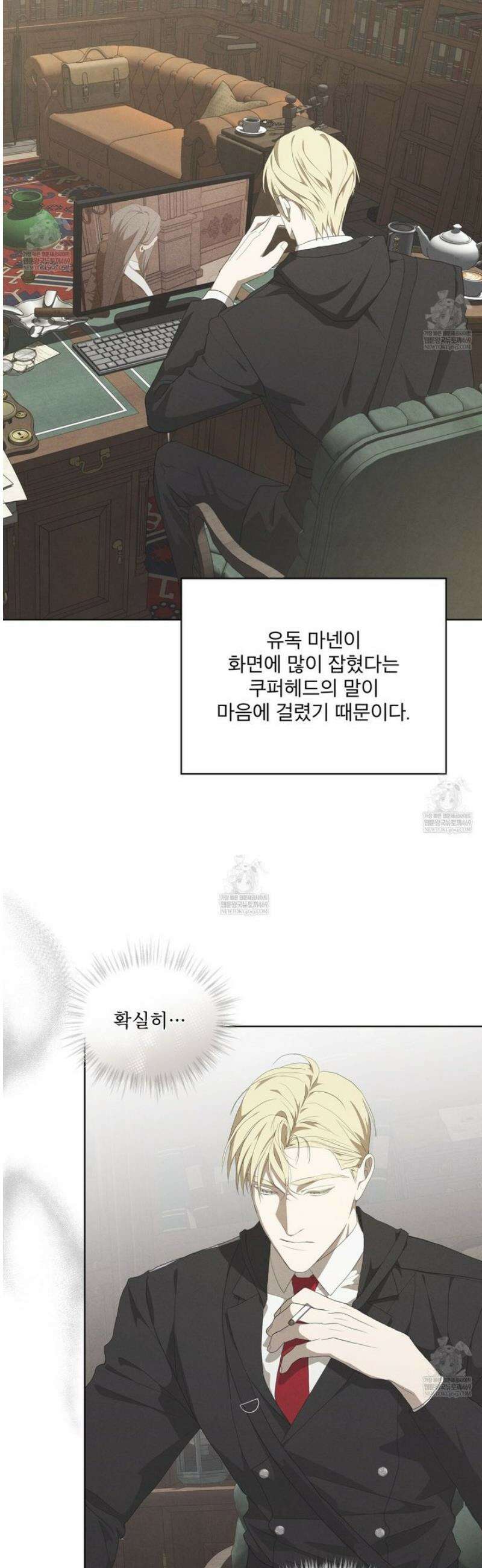 눈의 여왕 42화 3