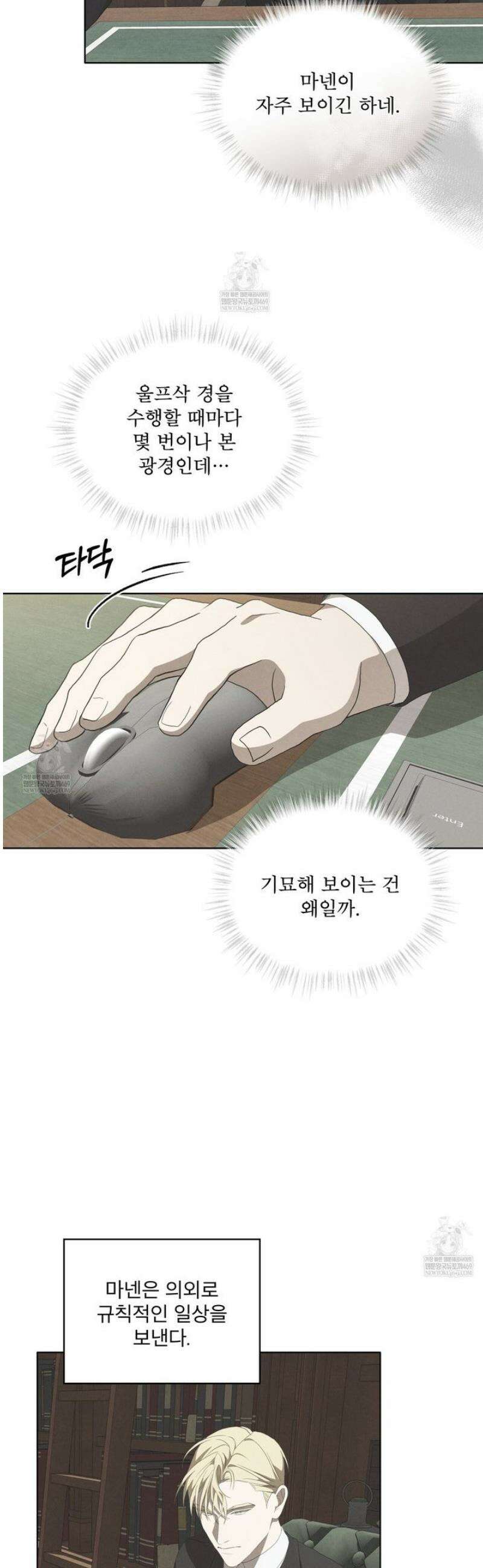 눈의 여왕 42화 4