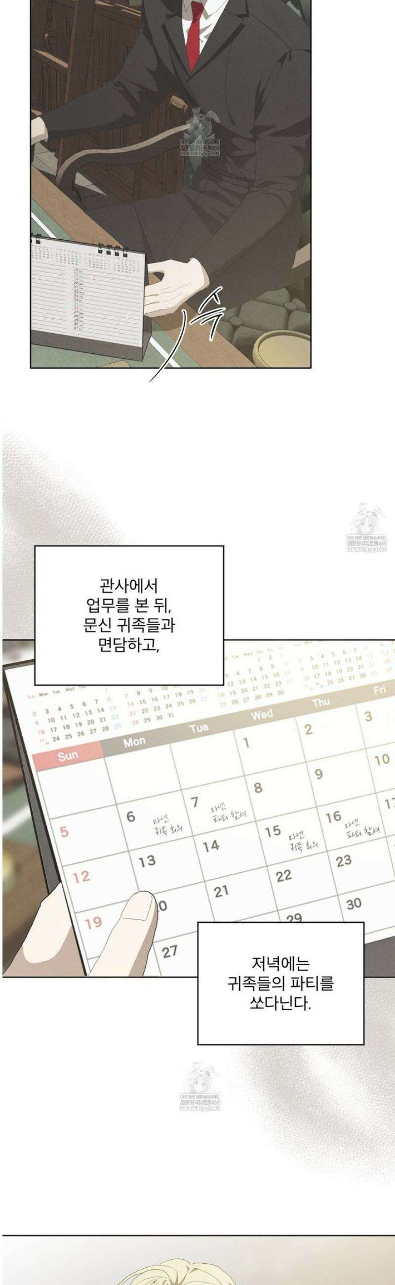 눈의 여왕 42화 5