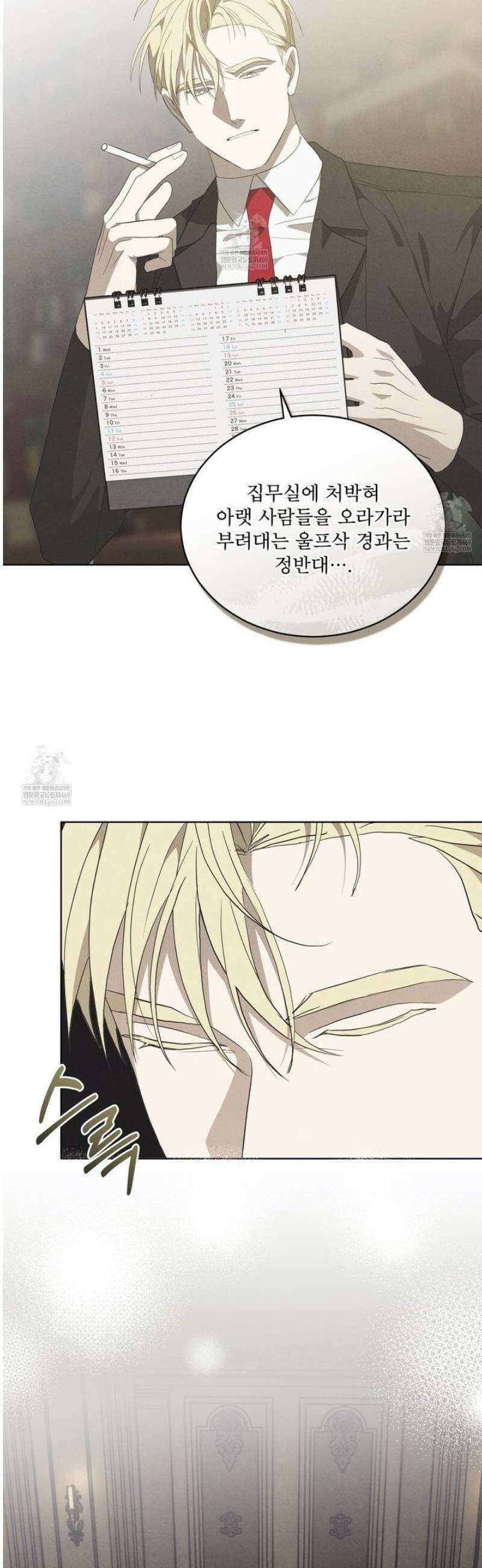 눈의 여왕 42화 6
