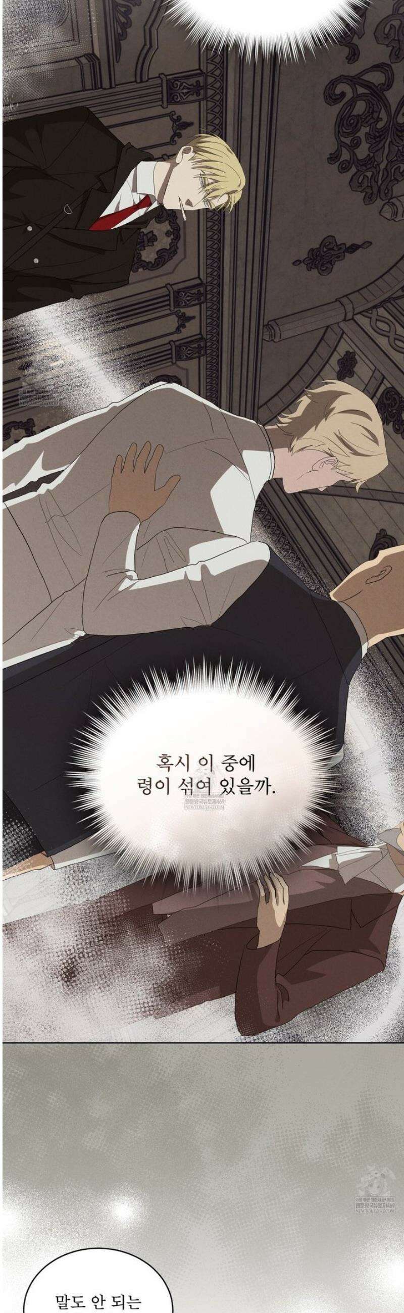 눈의 여왕 42화 8