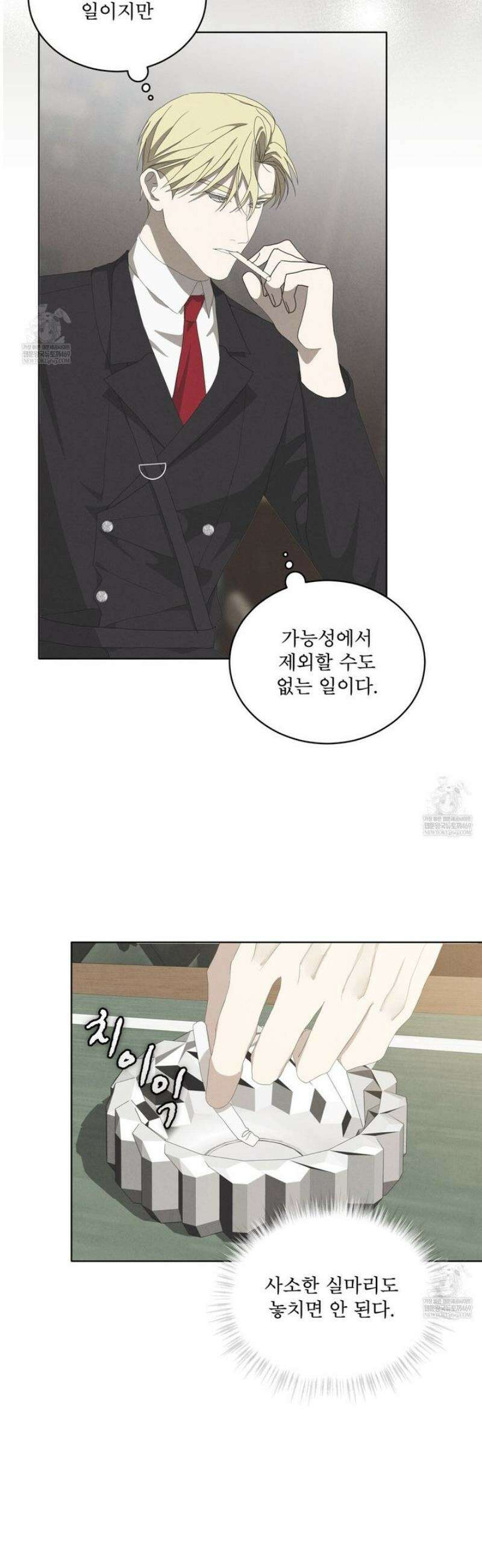 눈의 여왕 42화 9