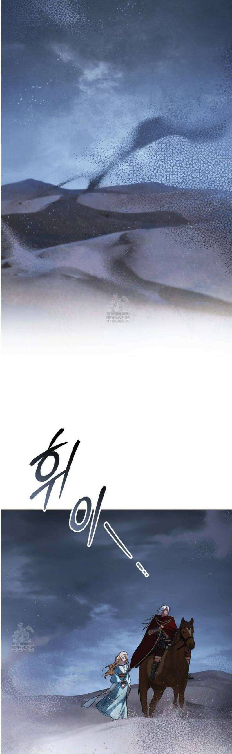 나의 노예였다 52화 2