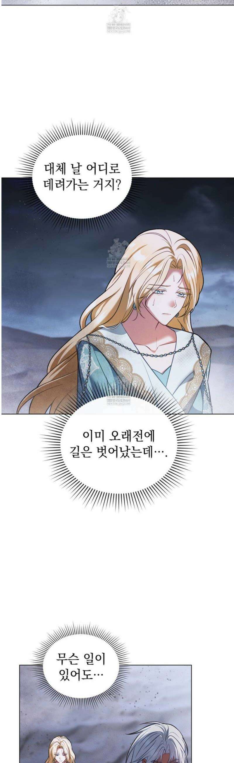 나의 노예였다 52화 3