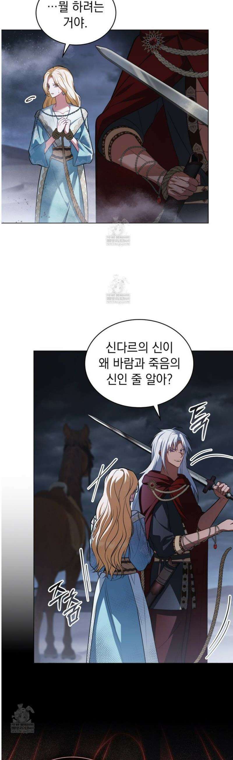 나의 노예였다 52화 6