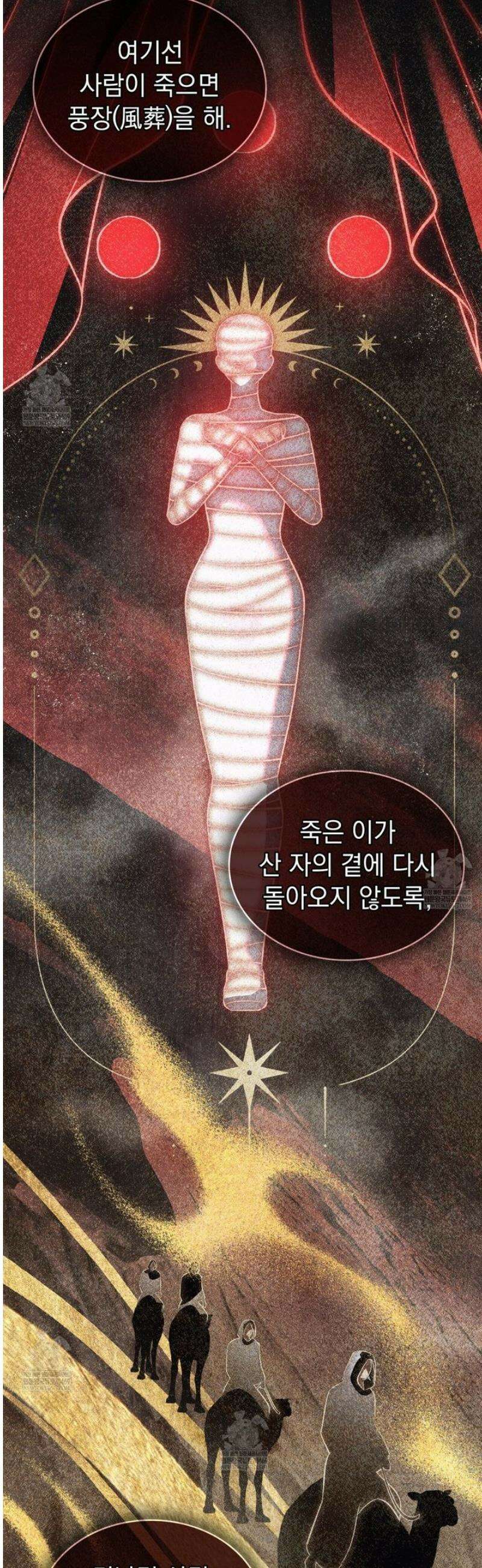 나의 노예였다 52화 7