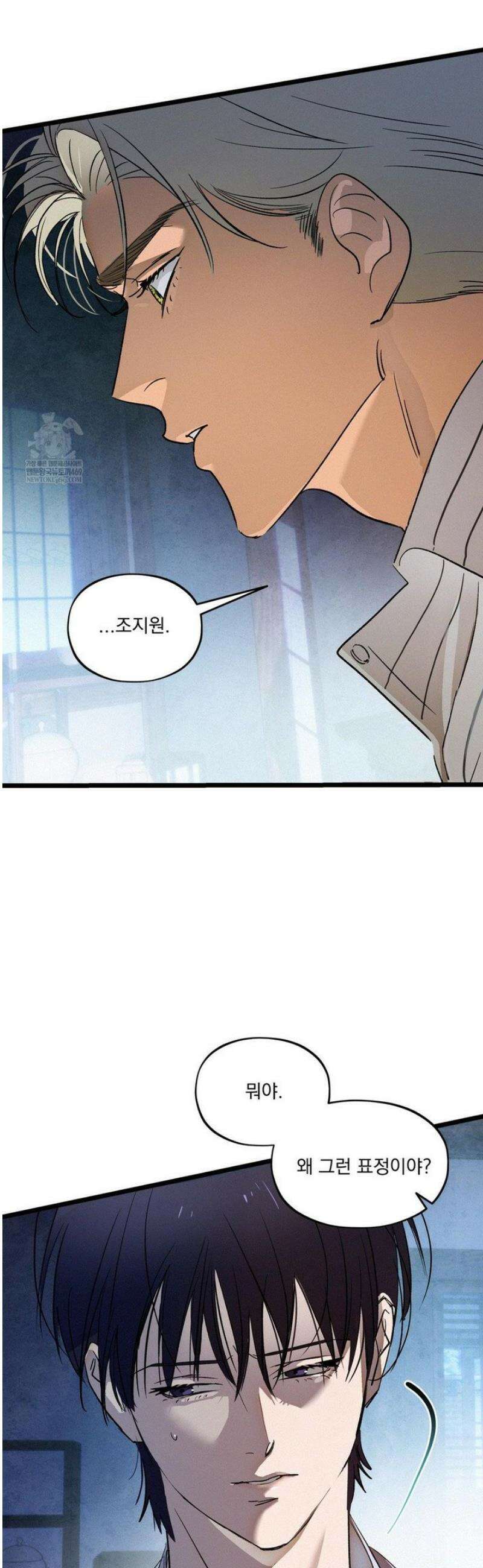 신결 23화 2