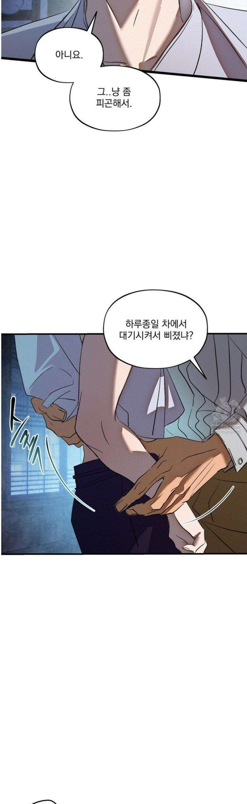 신결 23화 3