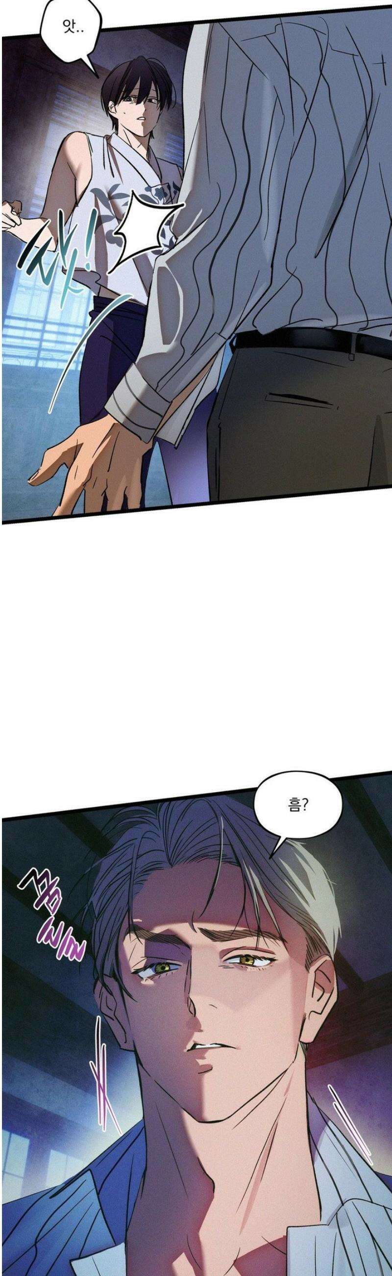 신결 23화 4