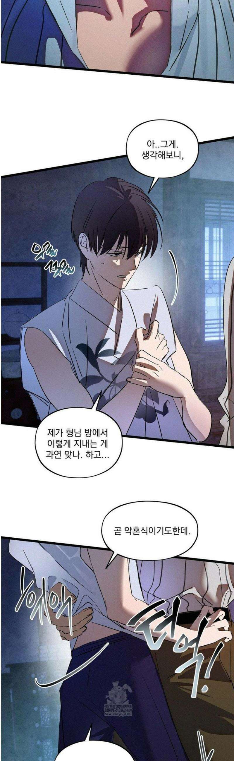 신결 23화 5