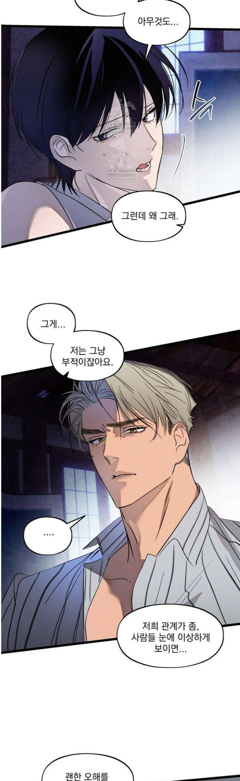 신결 23화 7