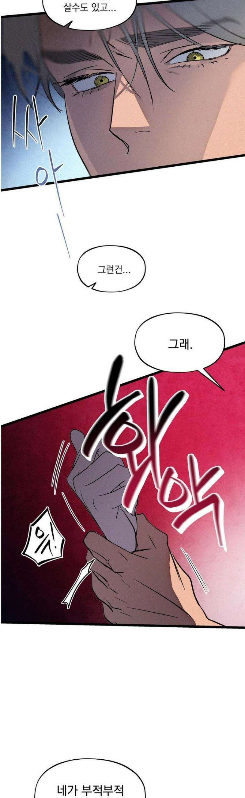 신결 23화 8