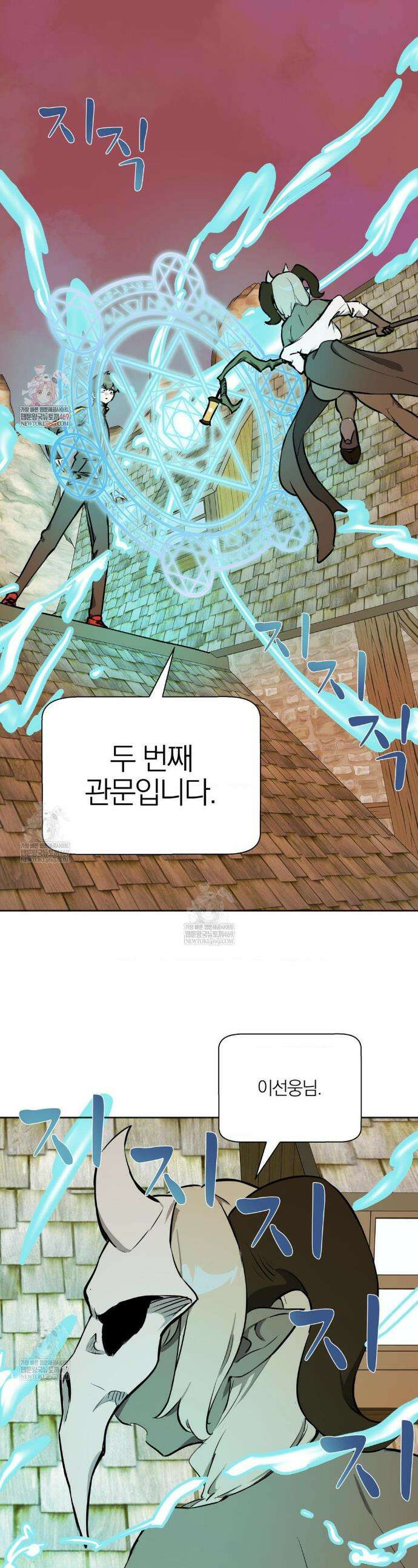 남자가 없는 이세계 85화 1