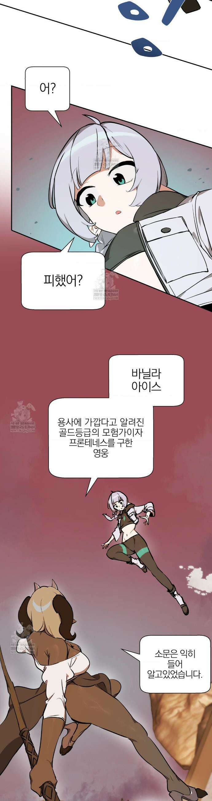 남자가 없는 이세계 85화 3