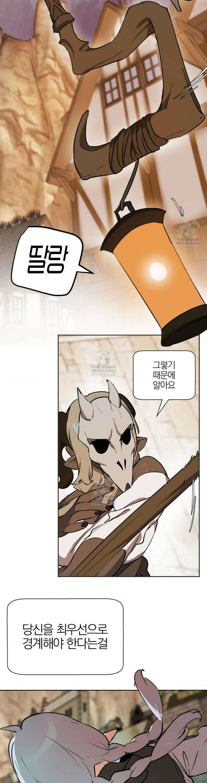 남자가 없는 이세계 85화 4