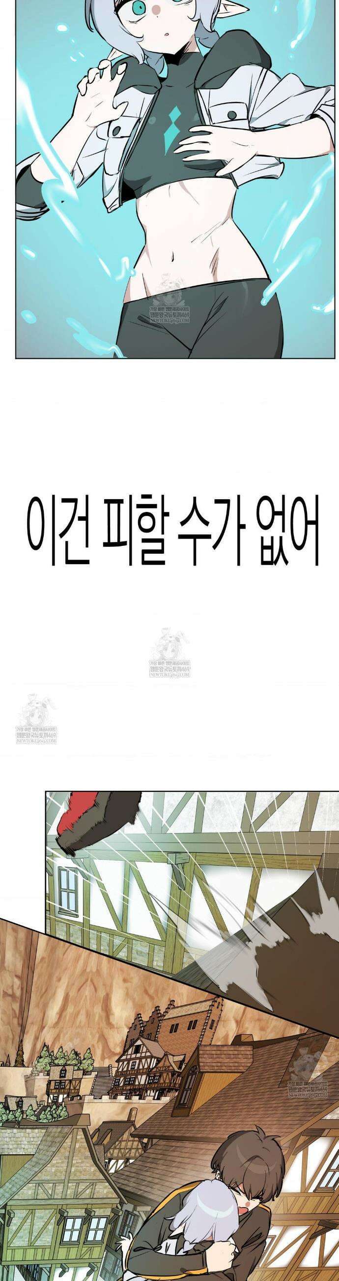 남자가 없는 이세계 85화 6