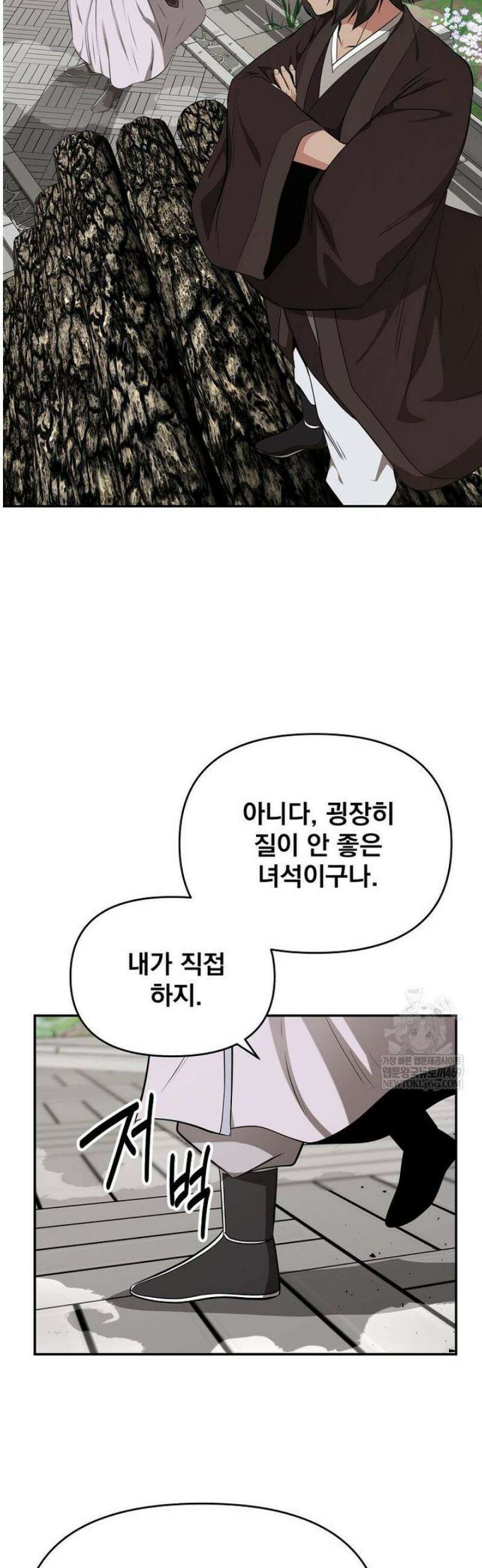 천하제일 곤륜객잔 94화 7