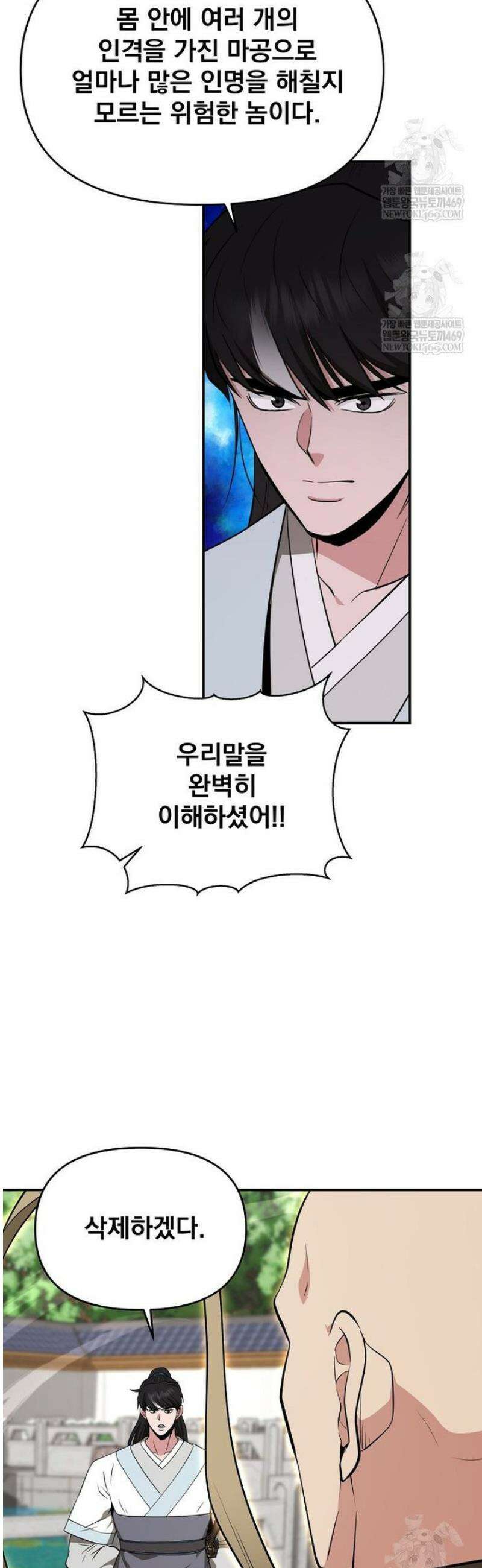 천하제일 곤륜객잔 94화 8