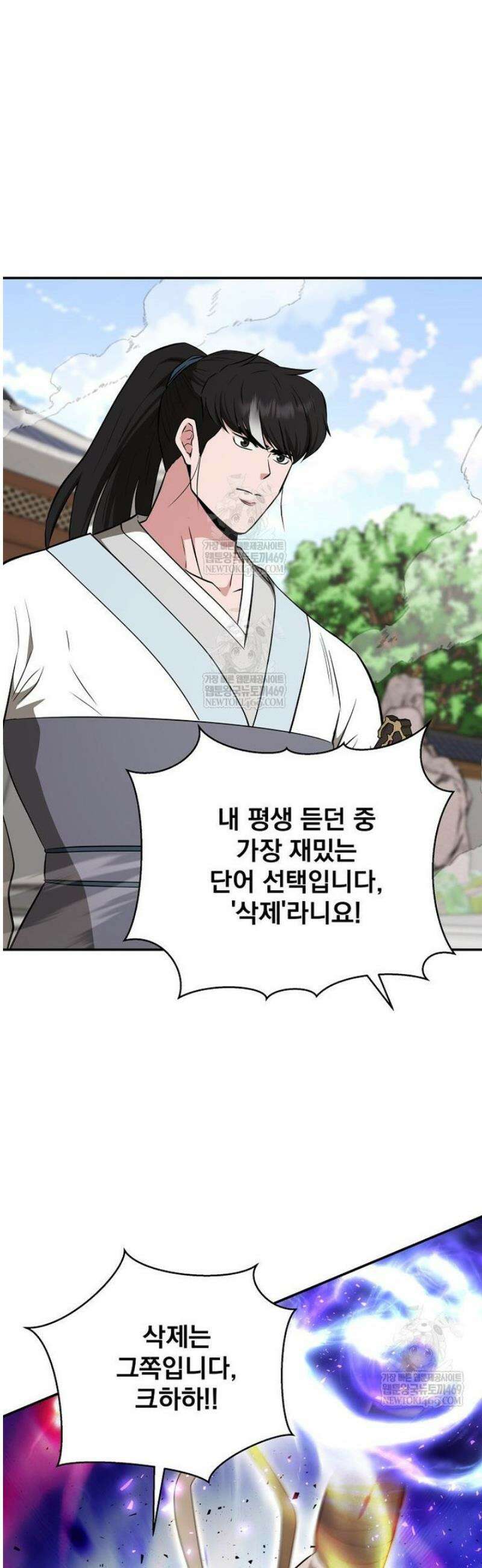 천하제일 곤륜객잔 94화 10