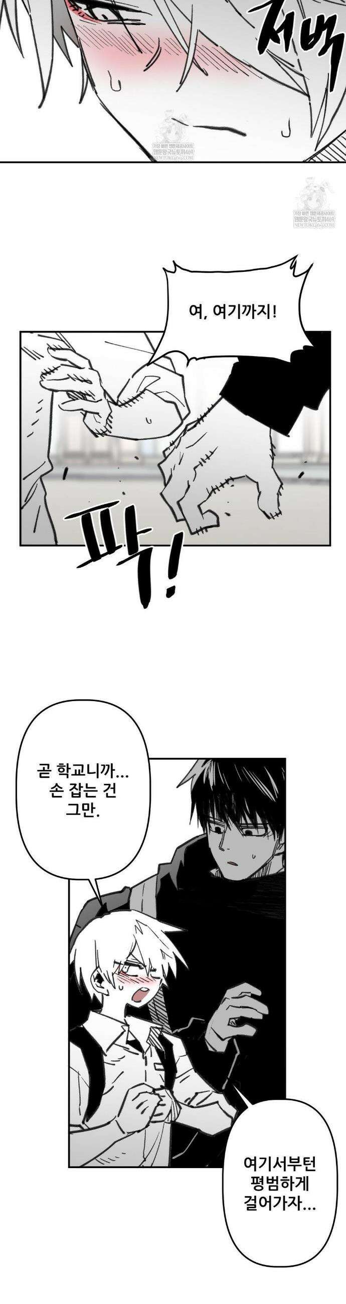 남고 소년 85화 3