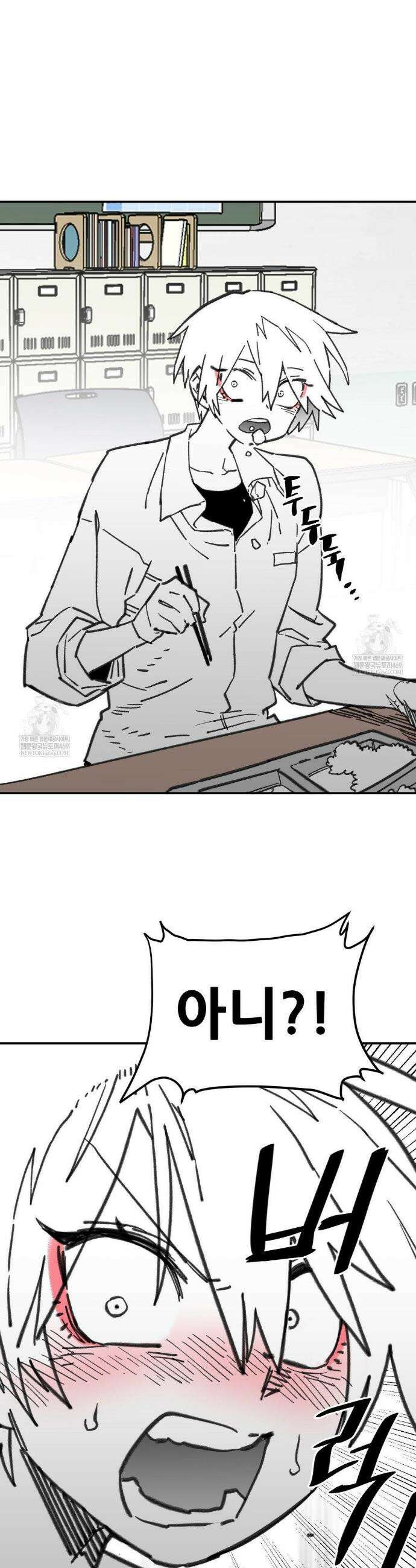 남고 소년 85화 8