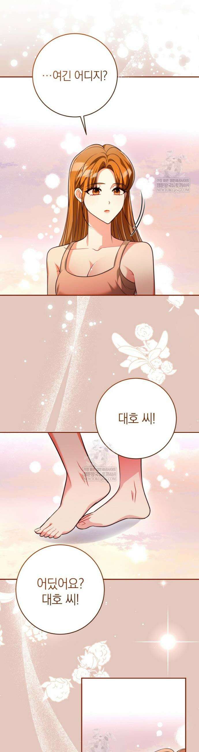 강한 남자 외전 2화 38