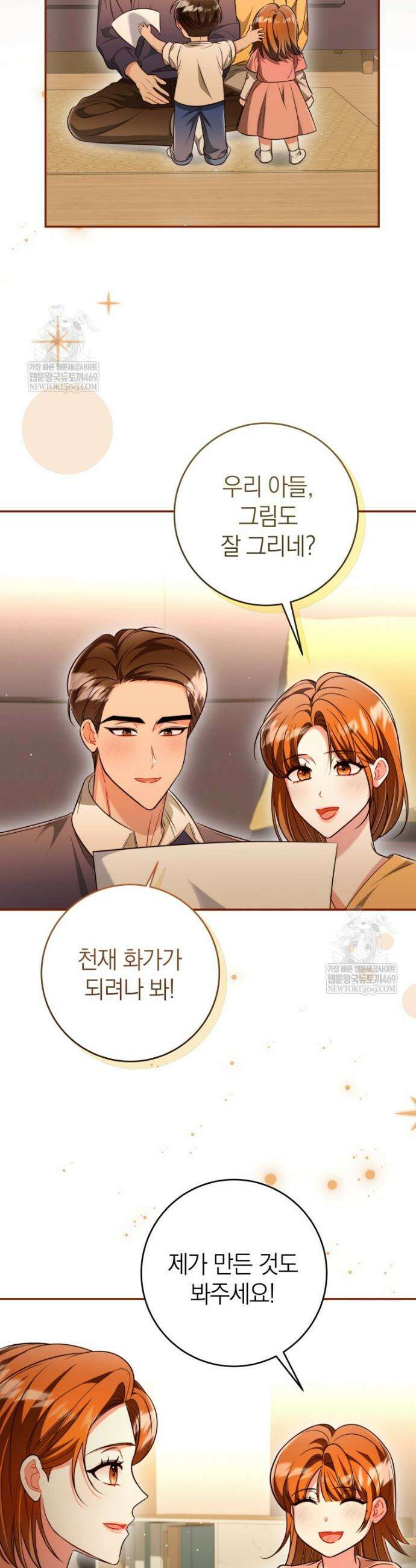 강한 남자 외전 2화 40