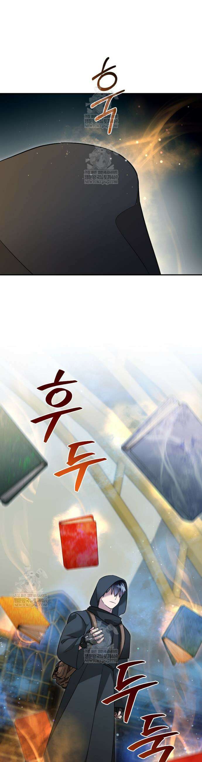 뉴비가 너무 강함 154화 9