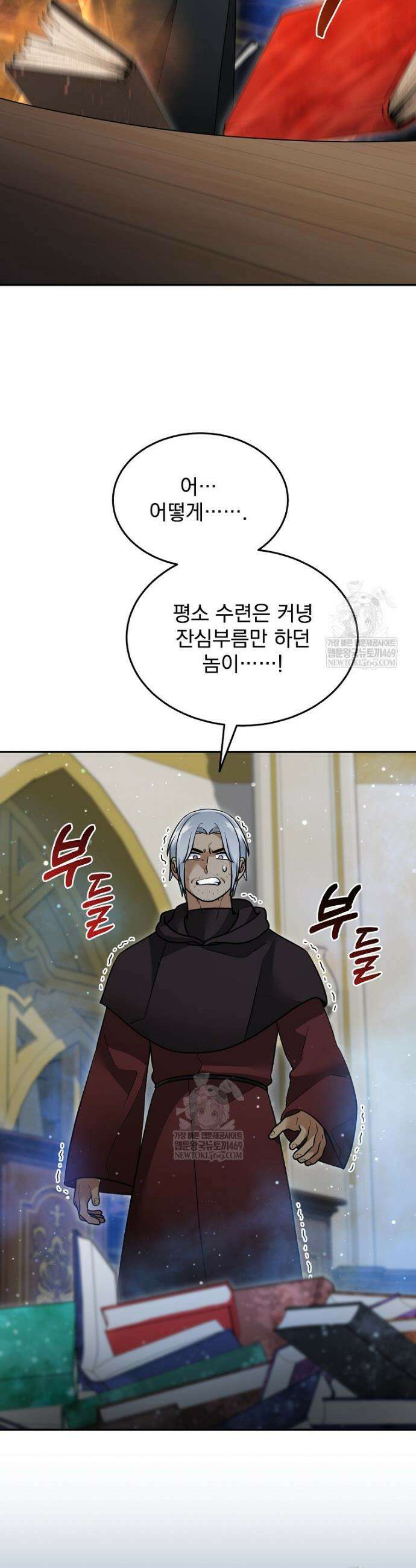 뉴비가 너무 강함 154화 10
