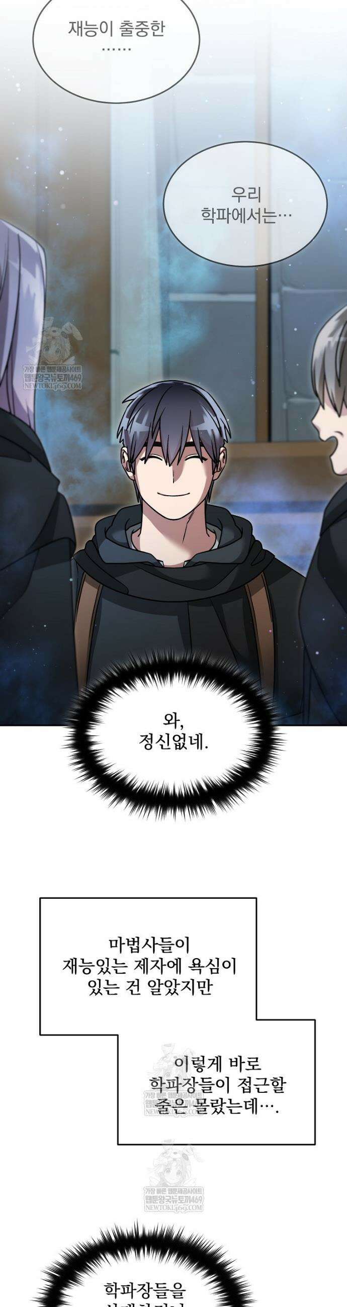 뉴비가 너무 강함 154화 19