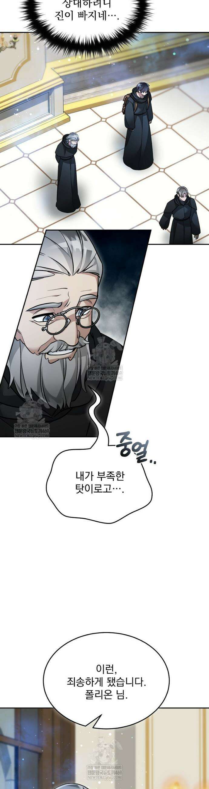 뉴비가 너무 강함 154화 20