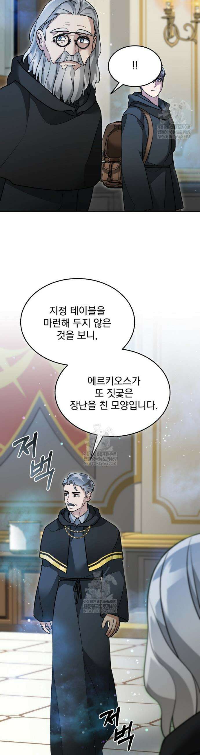 뉴비가 너무 강함 154화 21
