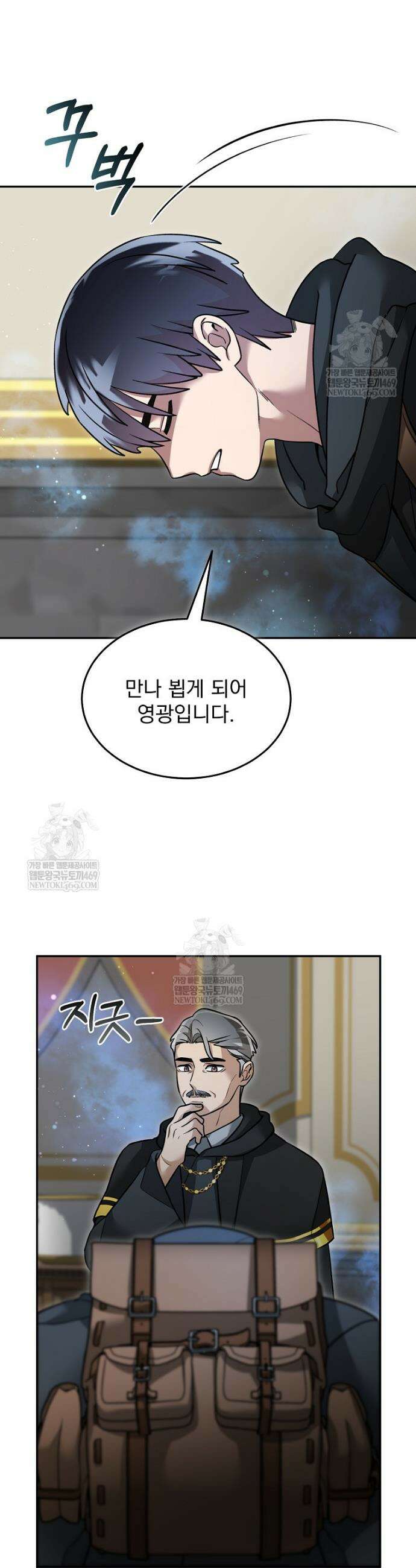 뉴비가 너무 강함 154화 24