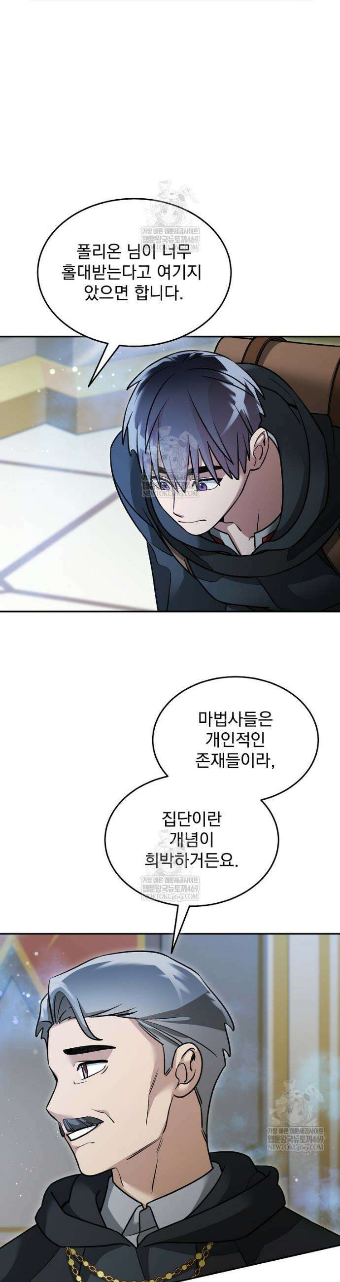 뉴비가 너무 강함 154화 25