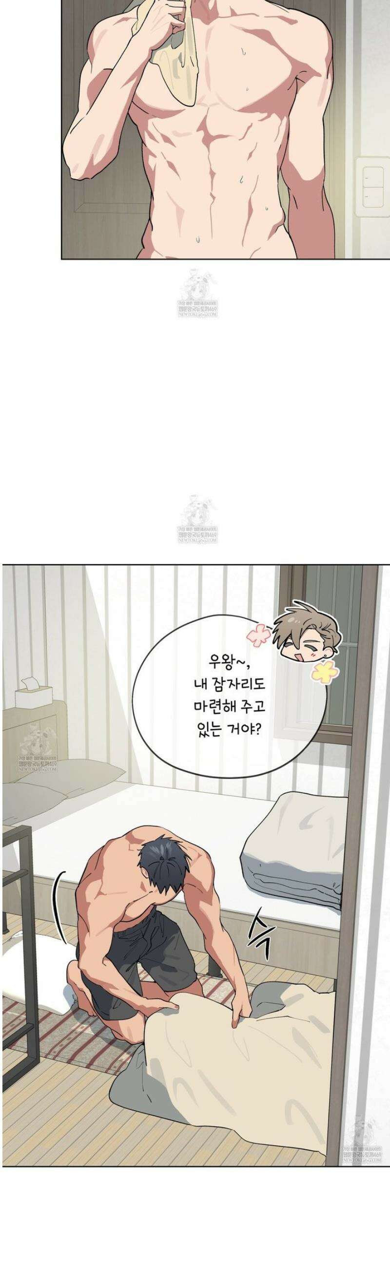 숯불 좀 넣어 주세요 39화 2