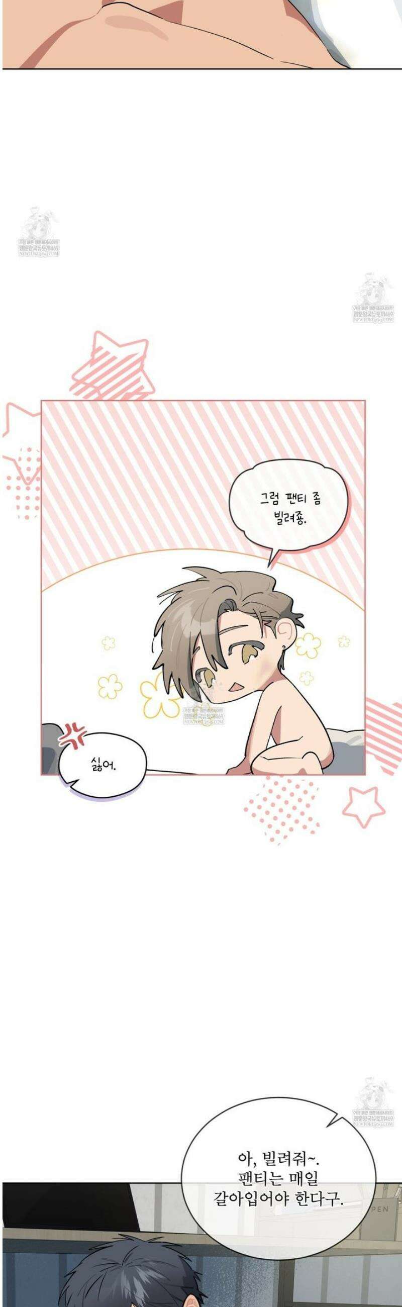 숯불 좀 넣어 주세요 39화 6