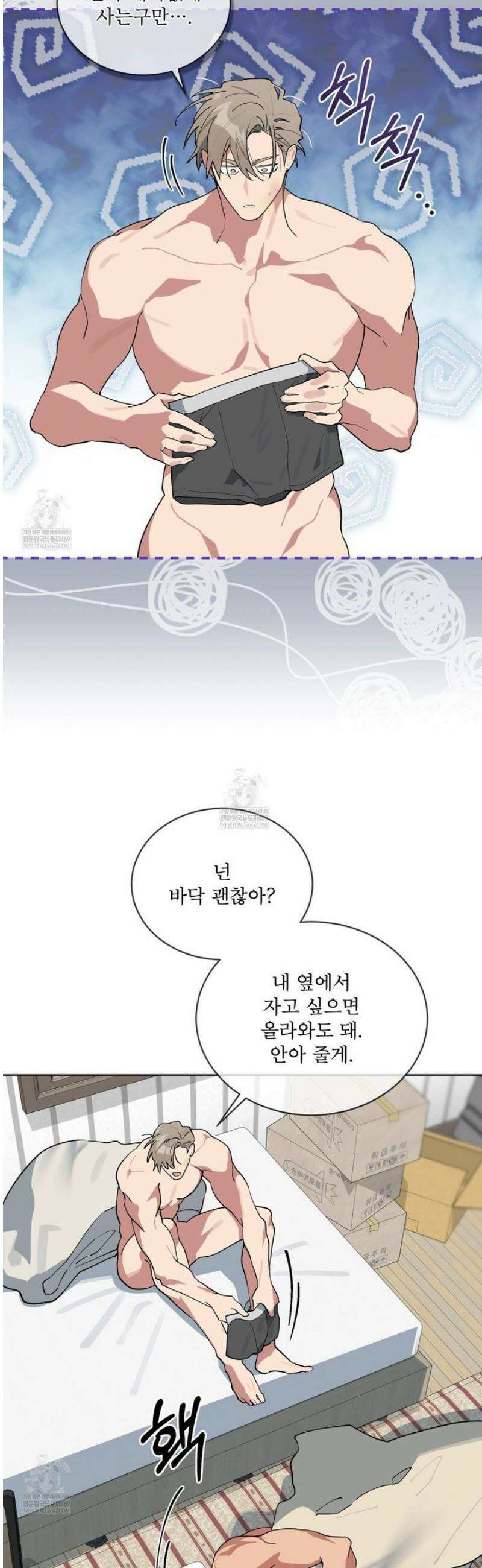 숯불 좀 넣어 주세요 39화 8
