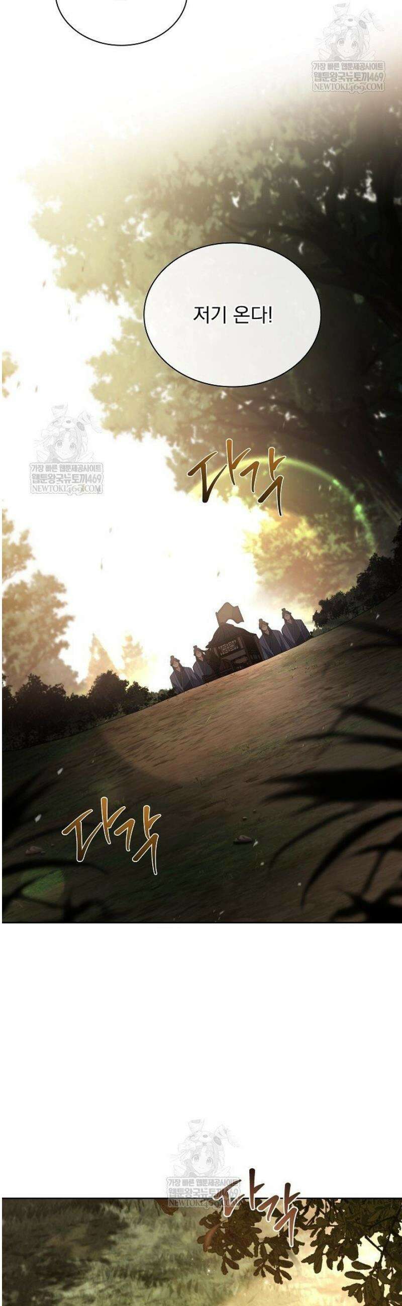 존경하던 사형이 악당이 되어버렸다 16화 5
