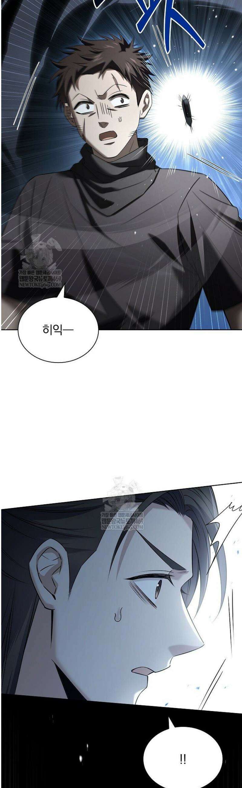 존경하던 사형이 악당이 되어버렸다 16화 20