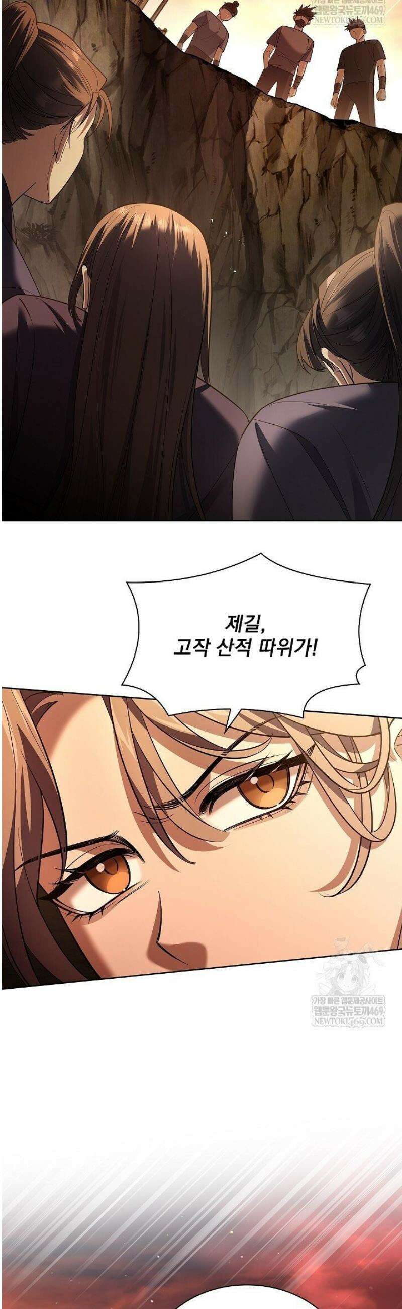존경하던 사형이 악당이 되어버렸다 16화 31