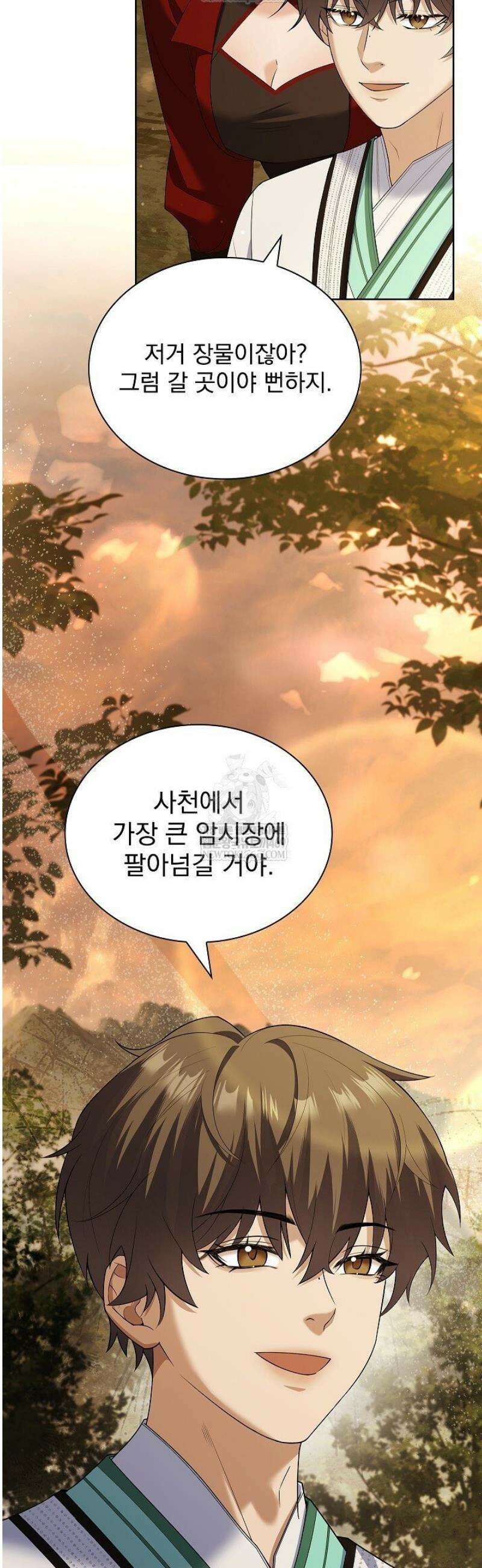 존경하던 사형이 악당이 되어버렸다 16화 37