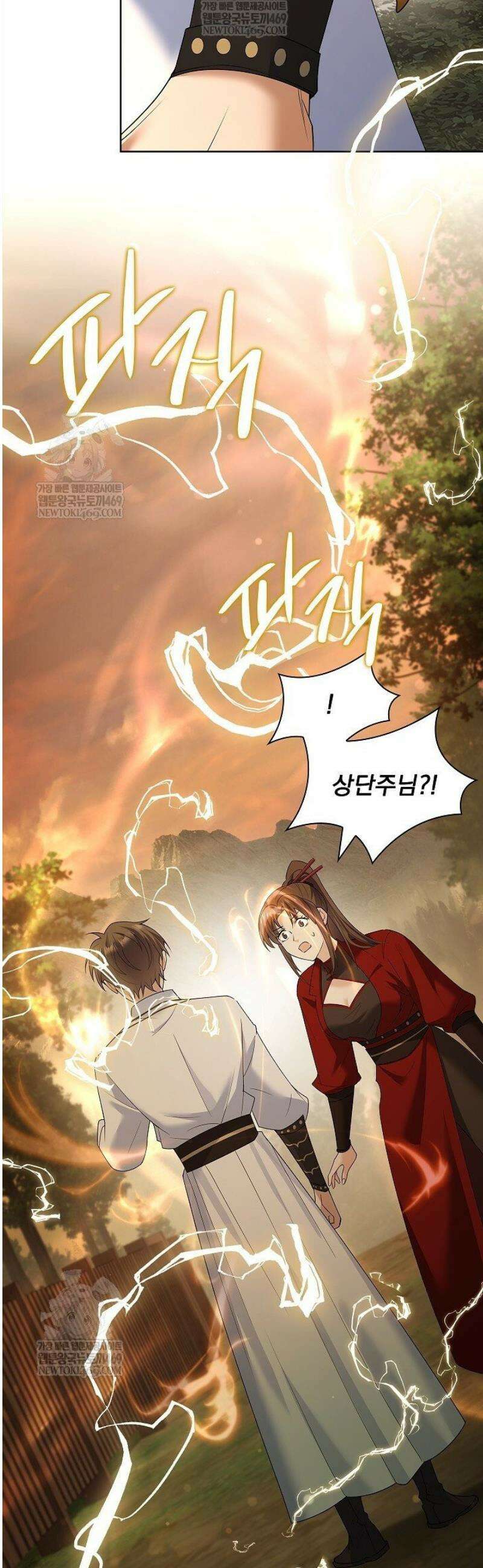 존경하던 사형이 악당이 되어버렸다 16화 40