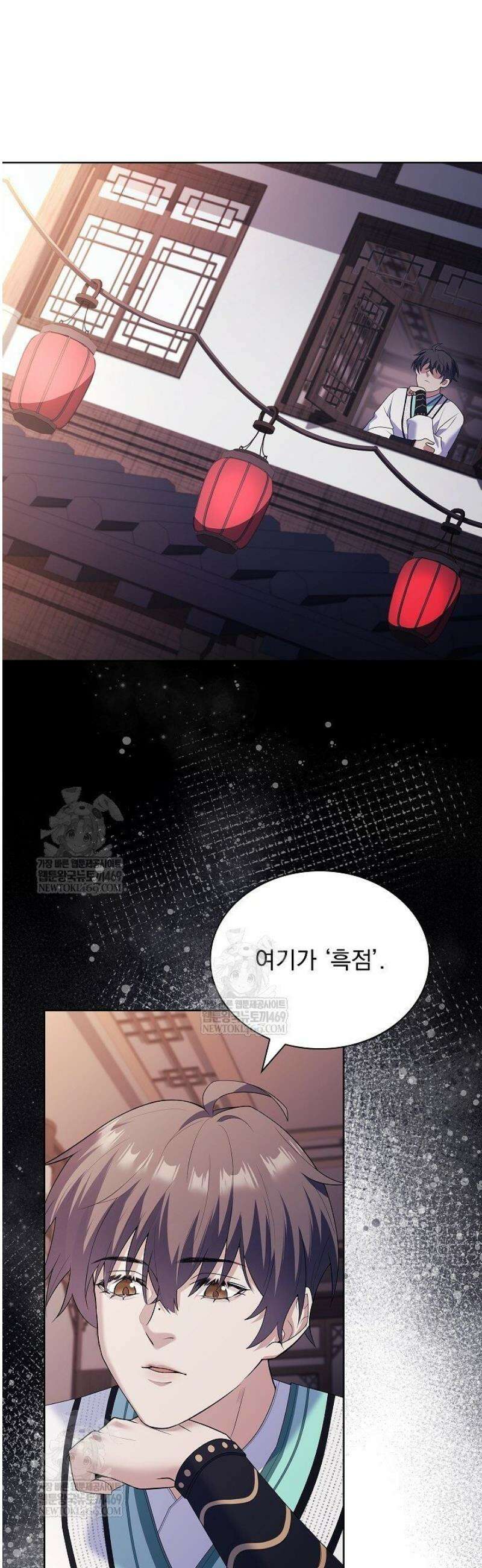 존경하던 사형이 악당이 되어버렸다 16화 48