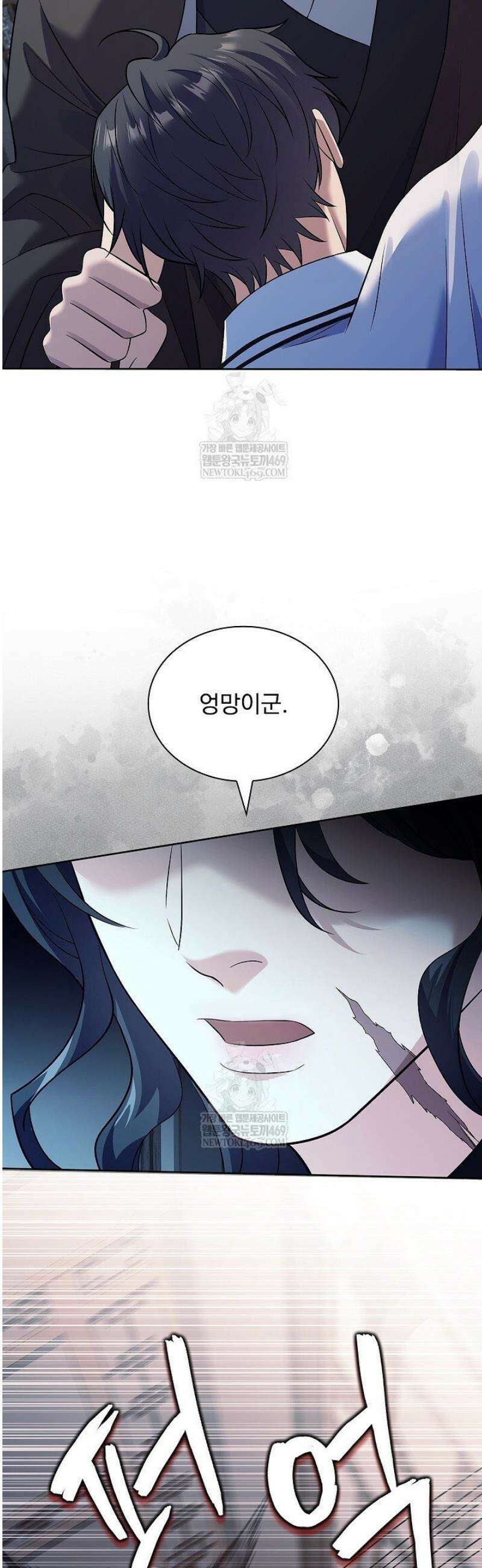 존경하던 사형이 악당이 되어버렸다 16화 60