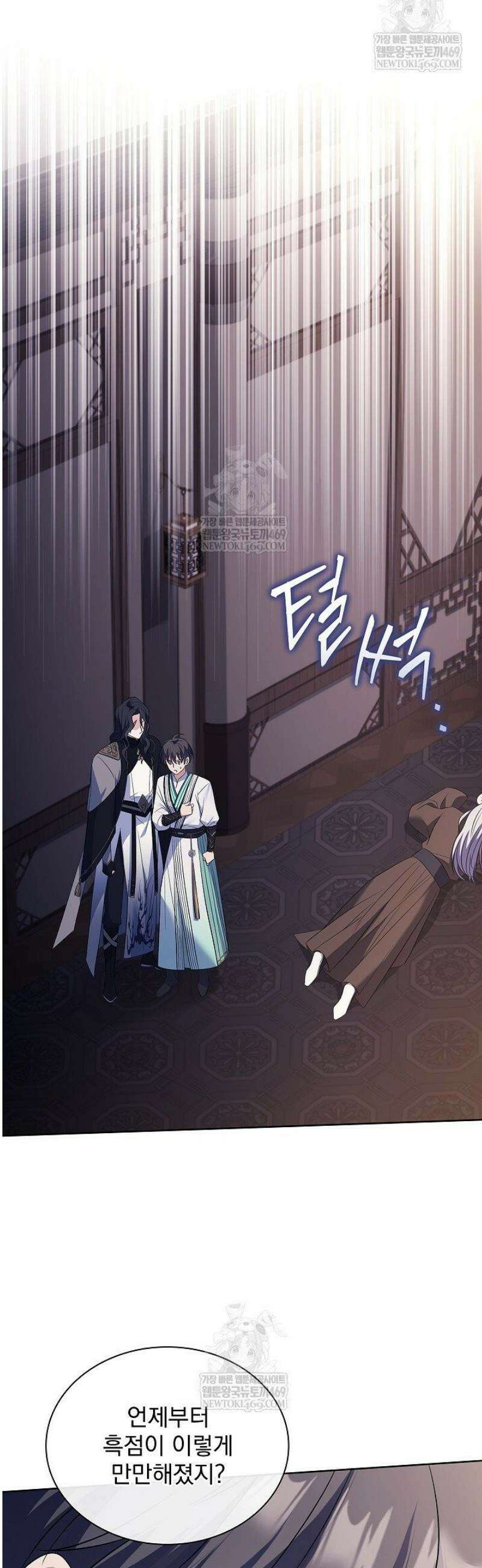 존경하던 사형이 악당이 되어버렸다 16화 64